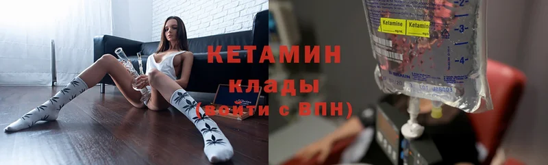 КЕТАМИН ketamine  Вельск 